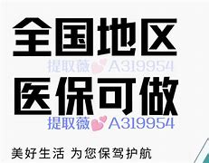 利津最新急用钱24小时套医保卡方法分析(最方便真实的利津急用钱24小时套医保卡北京方法)
