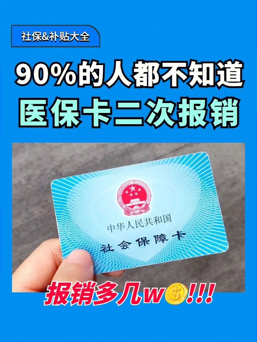 利津最新医保卡会过期吗方法分析(最方便真实的利津医保卡会过期吗还能用吗方法)