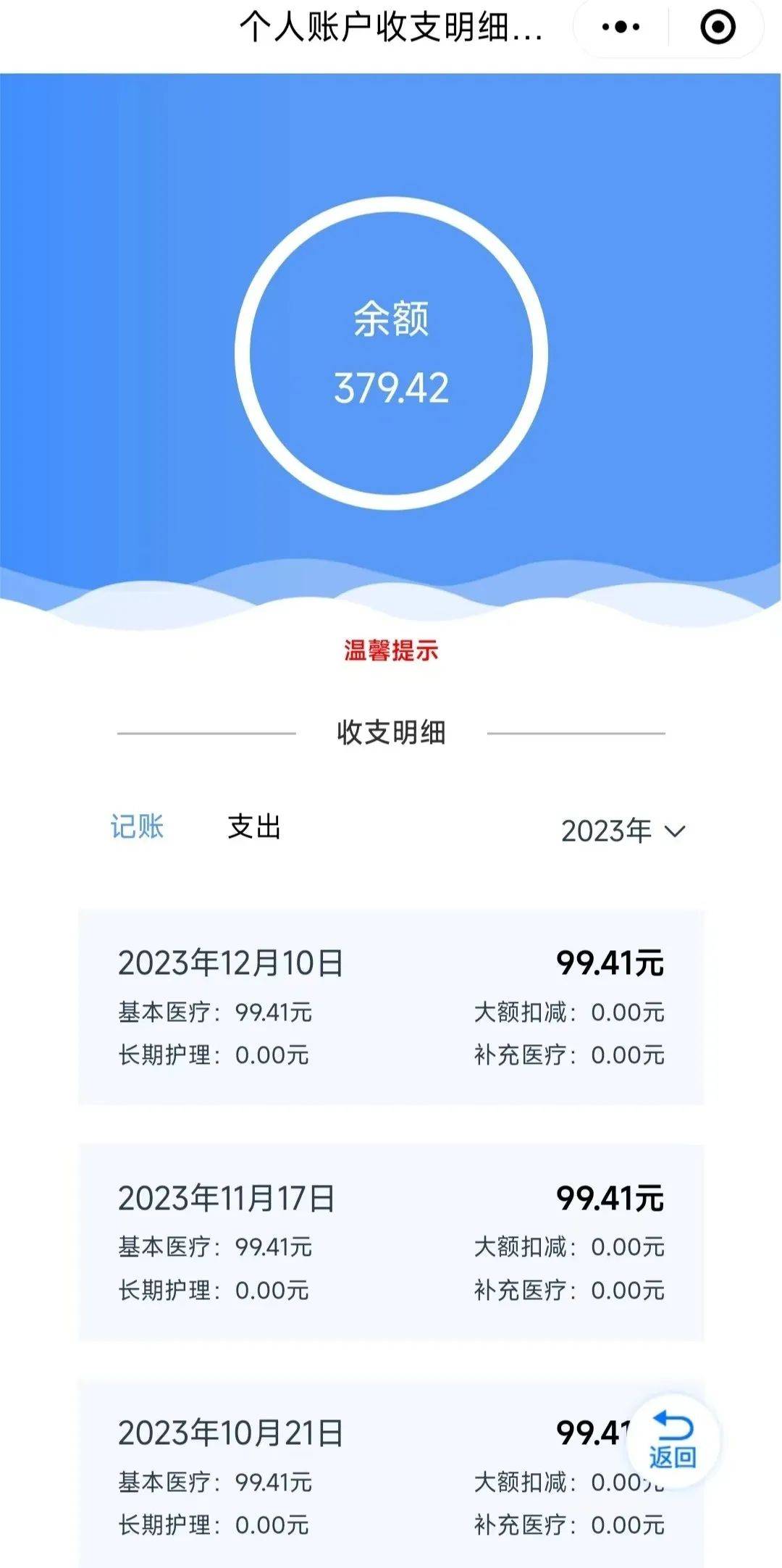 利津最新专业回收医保卡余额方法分析(最方便真实的利津专业回收医保卡余额吊w8e殿net方法)