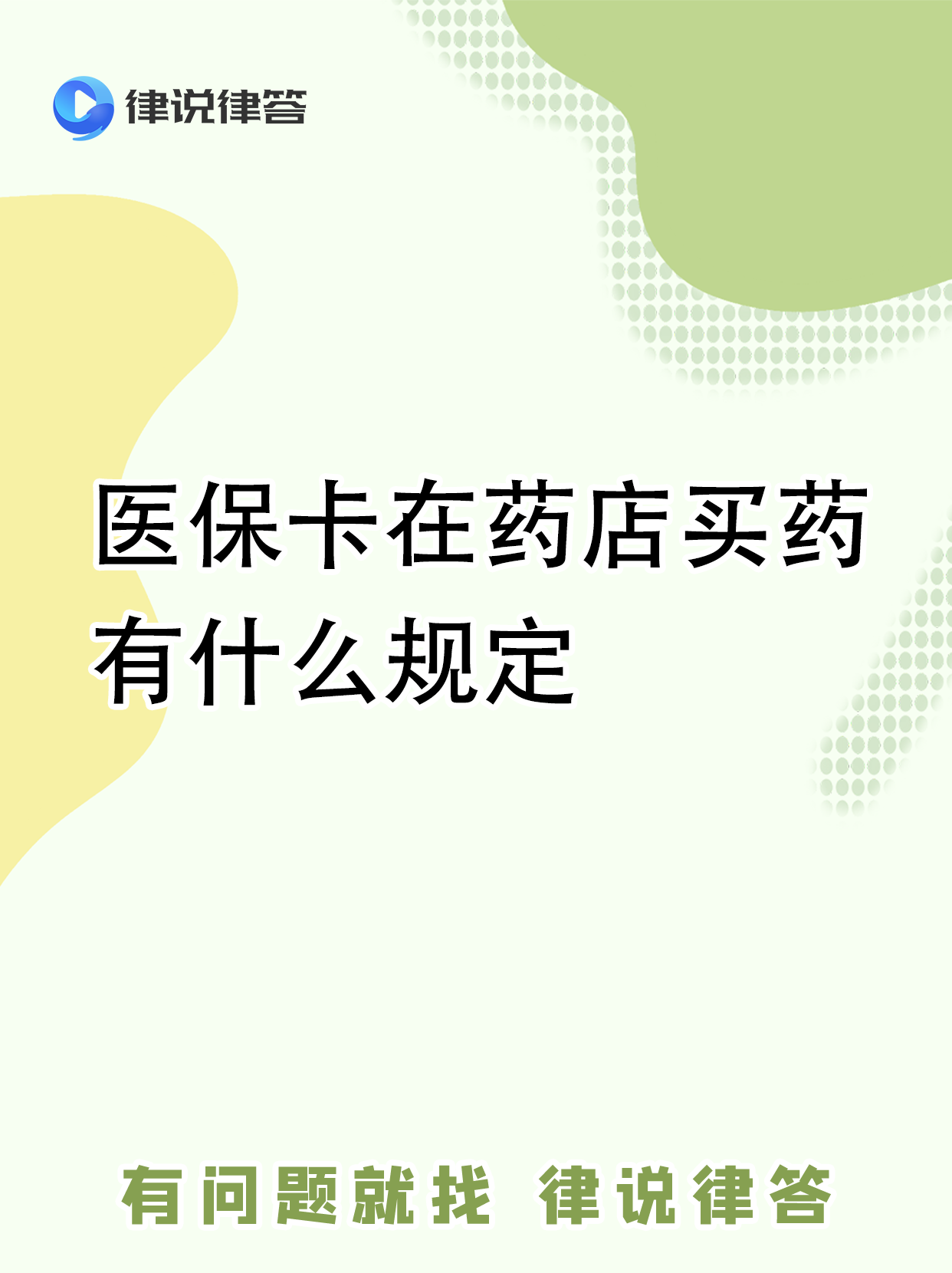利津最新怎样跟药店的人说套医保卡方法分析(最方便真实的利津急用钱如何提取医保卡里的钱方法)