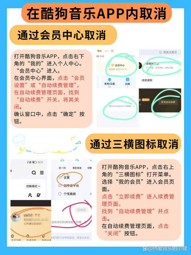 利津最新惠民保怎么取消自动续费方法分析(最方便真实的利津惠民保取消自动续费后,隔年怎么续费方法)