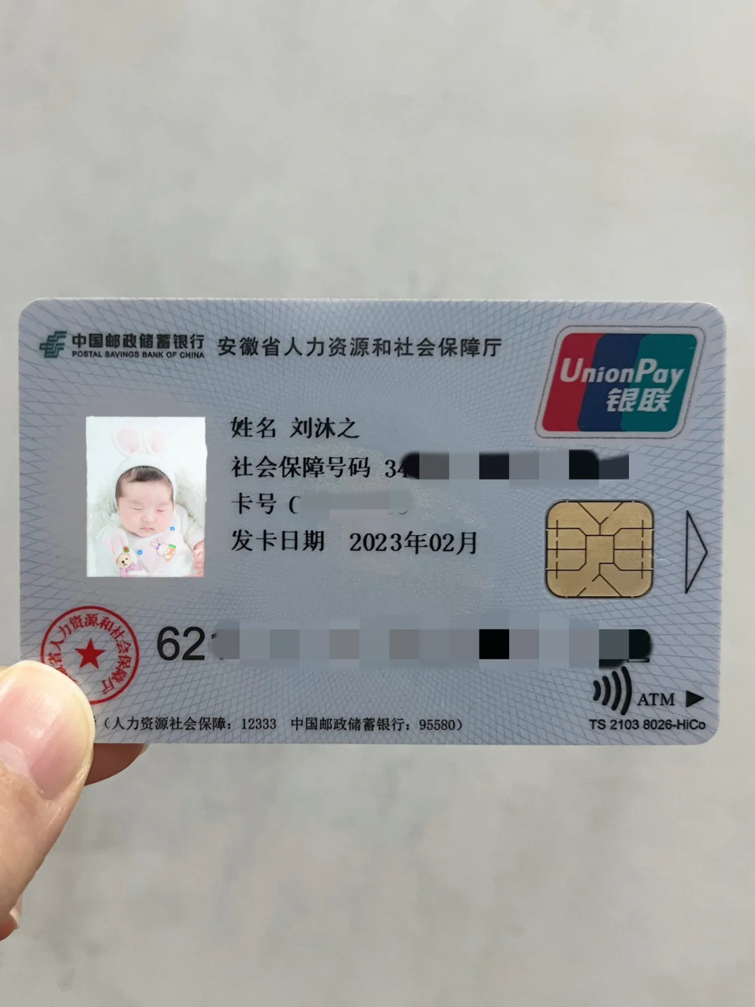利津包含高价回收医保卡联系方式苏州的词条