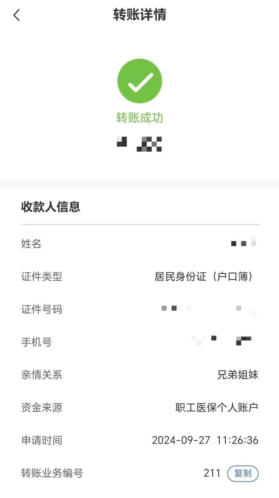 利津最新医保卡提取现金到微信方法分析(最方便真实的利津医保卡超过3000元就可以取现吗方法)