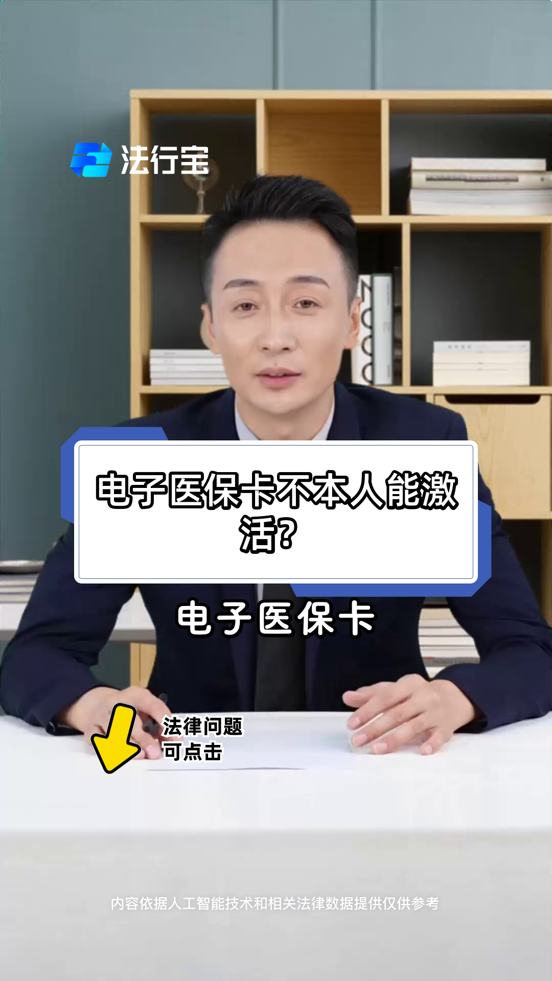 利津最新电子医保卡会过期吗方法分析(最方便真实的利津电子医保卡有有效期吗方法)