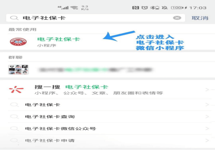 利津最新24小时套社保卡微信怎么操作方法分析(最方便真实的利津24小时套社保卡 微信方法)
