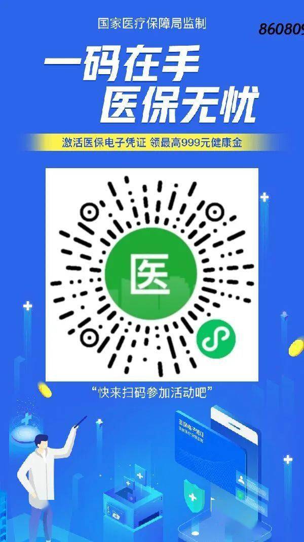 利津最新医保怎么套现提现取现方法分析(最方便真实的利津医保怎么套现有什么危害方法)