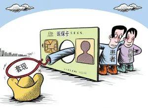 利津最新医保套现最简单方法方法分析(最方便真实的利津医保套现最简单方法有哪些方法)