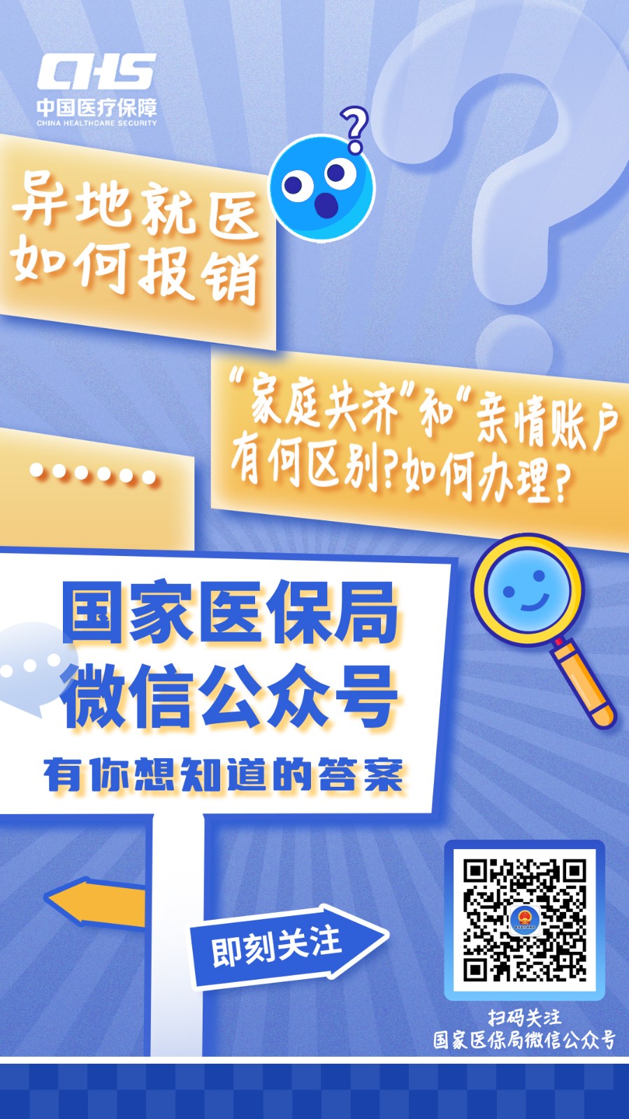 利津最新医保取现24小时微信成都方法分析(最方便真实的利津成都电子医保卡网上自助提现方法)