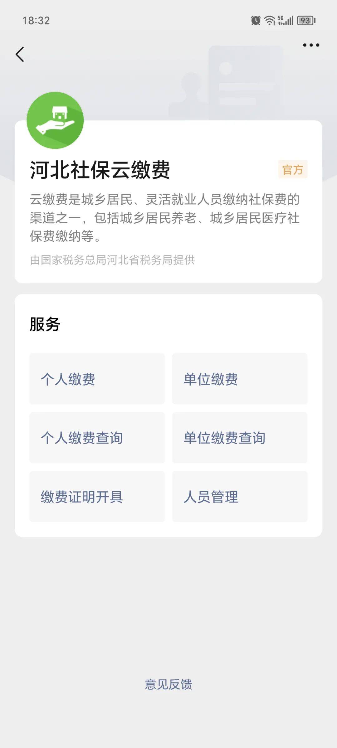 利津最新医保取现24小时微信成都方法分析(最方便真实的利津成都电子医保卡网上自助提现方法)