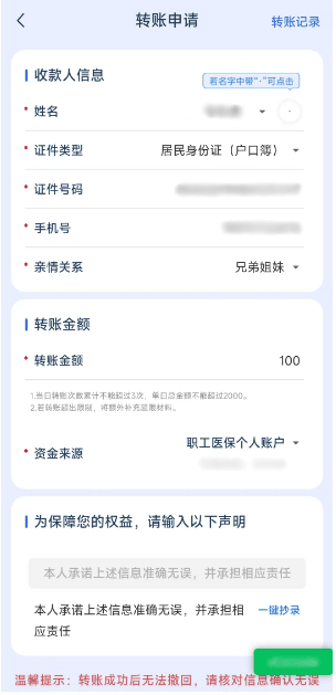 利津最新医保卡余额提现到银行卡方法分析(最方便真实的利津医保卡的钱怎么提到银行卡方法)