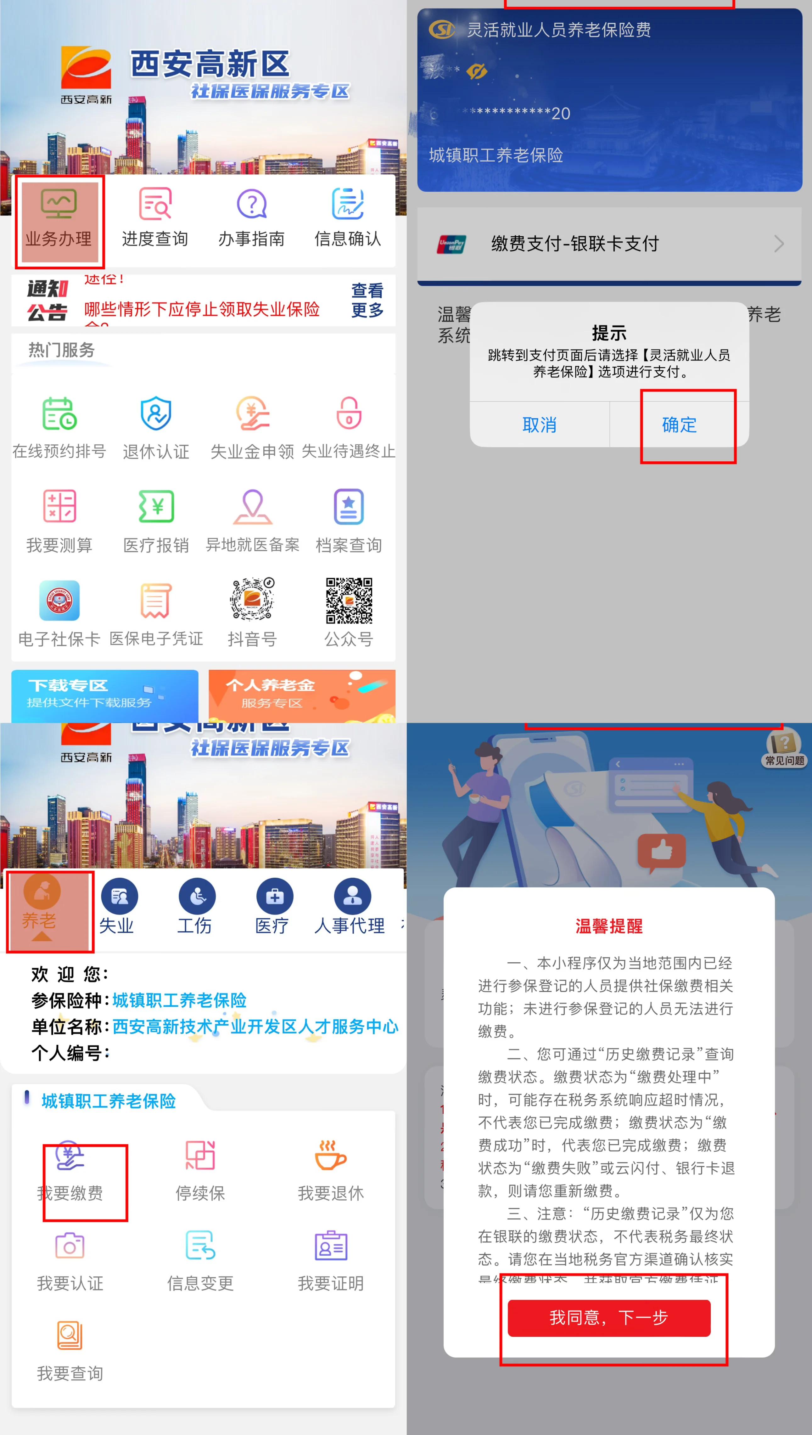利津最新西安哪里可以套医保卡方法分析(最方便真实的利津西安市医保卡可以刷避孕套吗方法)