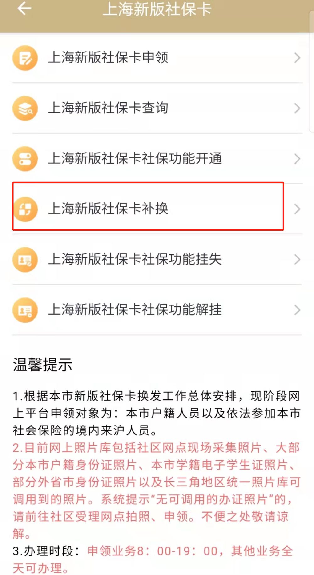 利津最新上海医保卡的钱每年什么时候打入方法分析(最方便真实的利津上海医保卡的钱每年几月份到账方法)
