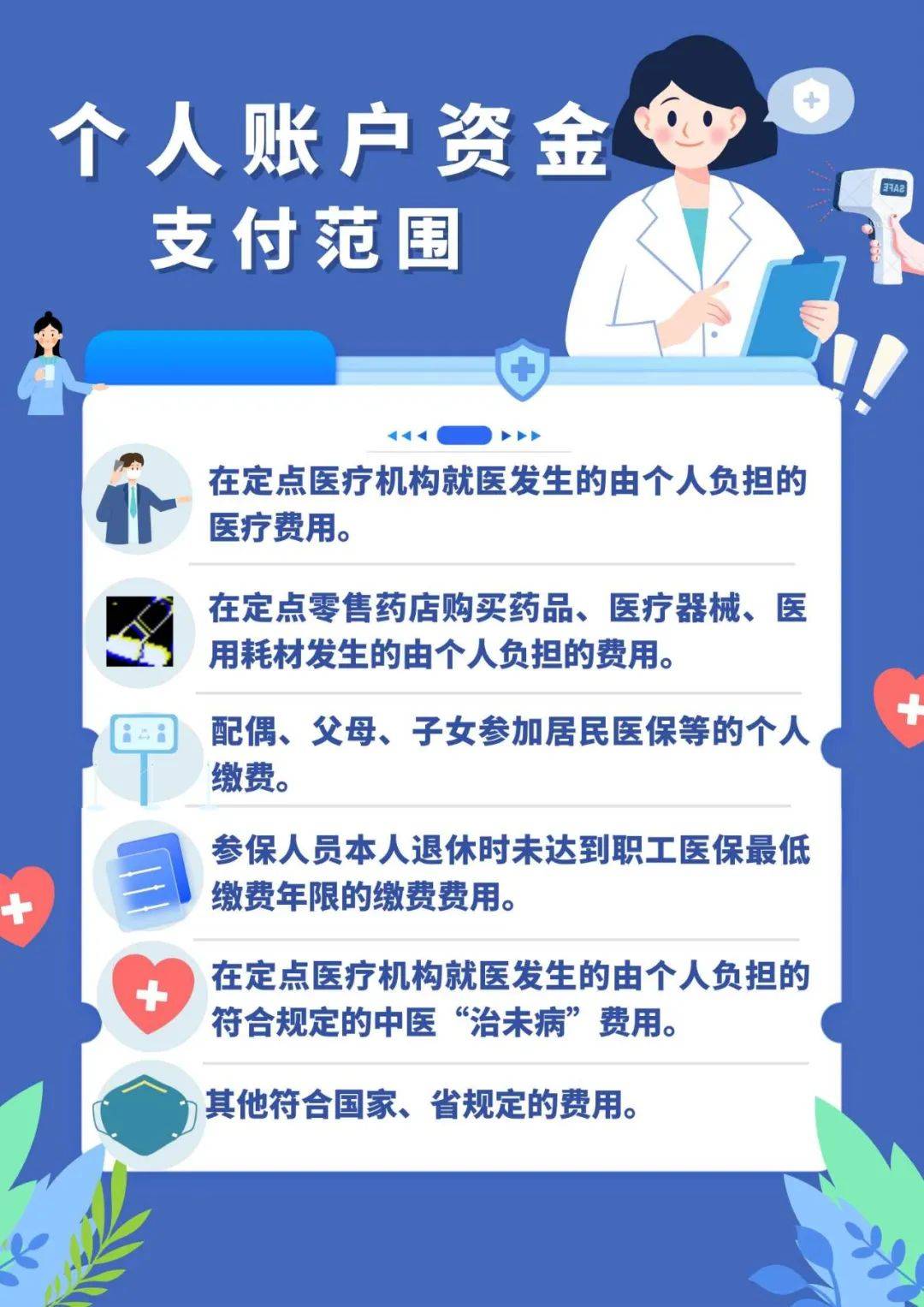 利津最新广州医保套现联系电话方法分析(最方便真实的利津广州医保套现是用什么套的方法)
