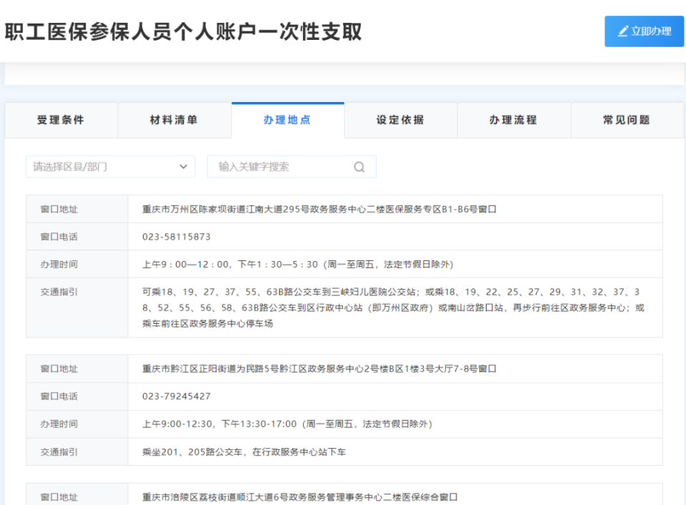 利津最新医保卡提现怎么提取出来方法分析(最方便真实的利津医保小额提取代办200以内方法)