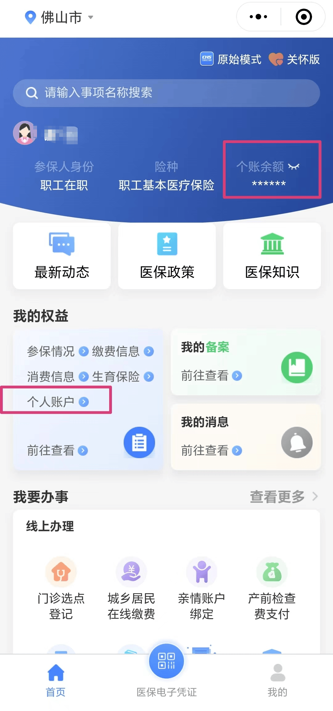 利津最新医保卡的钱怎么微信提取方法分析(最方便真实的利津微信往医保卡怎么打钱方法)