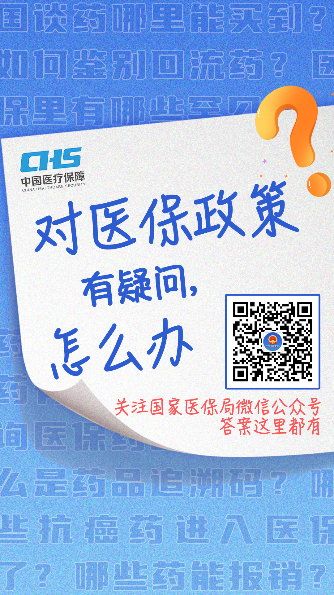 利津最新24小时套医保卡微信全国方法分析(最方便真实的利津24小时套医保卡微信全国能用吗方法)