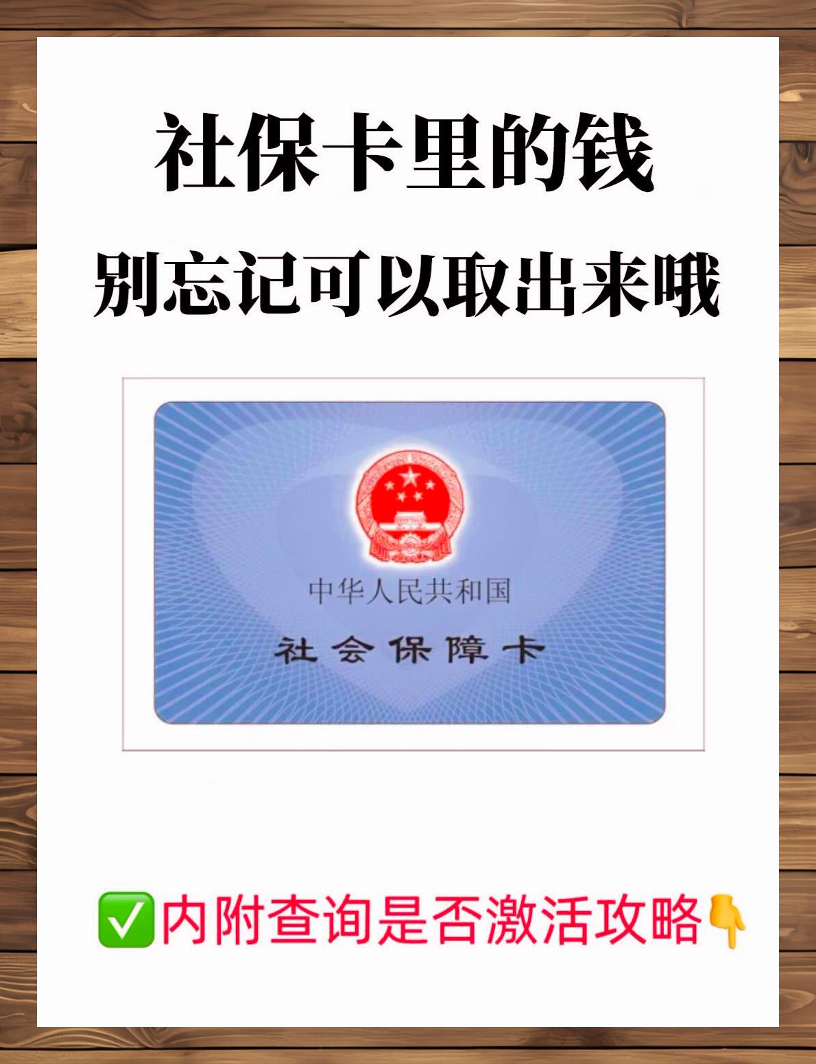 利津最新上海医保卡提现联系方法分析(最方便真实的利津上海医保卡取现金流程方法)