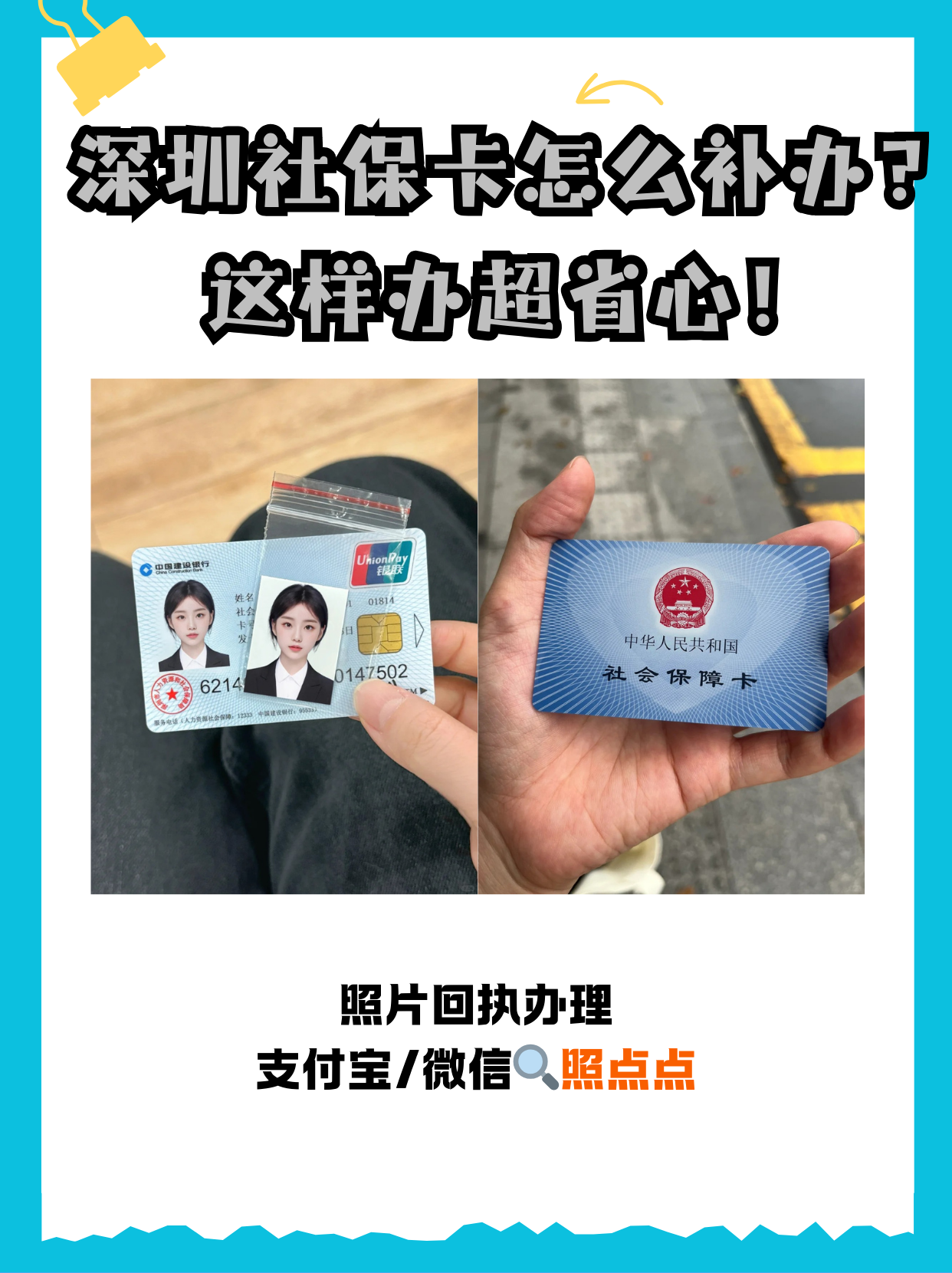 利津最新深圳医保卡最简单取现方法分析(最方便真实的利津深圳医保卡最简单取现多久到账方法)