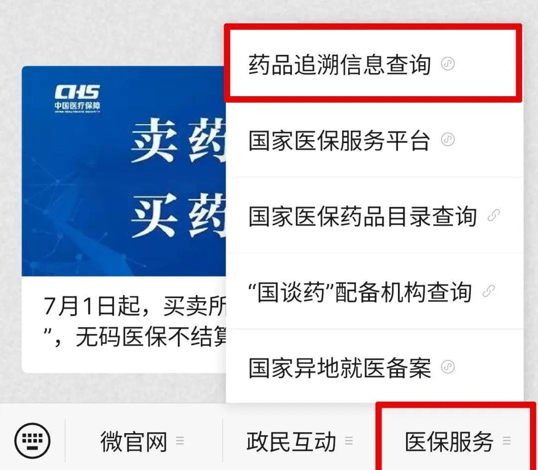 利津最新医保取现中介微信方法分析(最方便真实的利津24小时在线套医保微信方法)