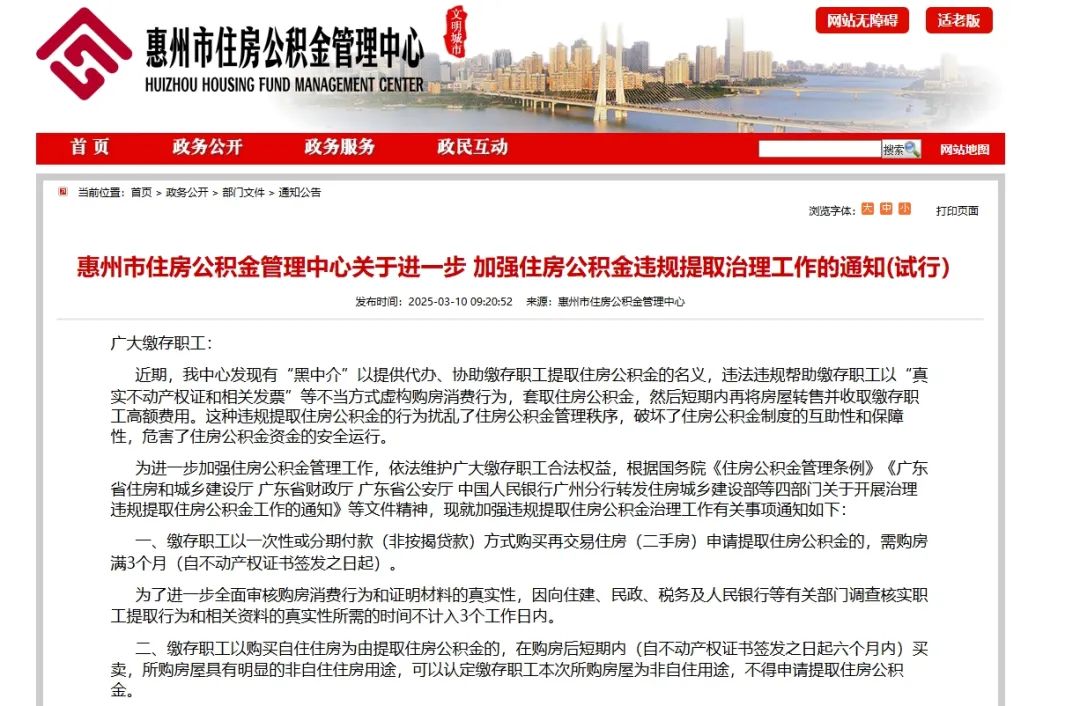 利津最新找中介提取公积金要坐牢吗方法分析(最方便真实的利津找中介提取公积金要坐牢吗知乎方法)