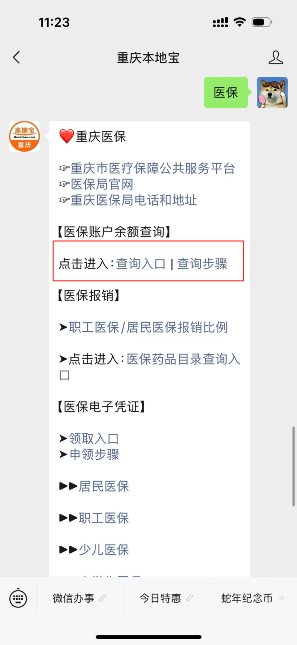 利津最新医保卡套取现金渠道重庆方法分析(最方便真实的利津急用钱套医保卡重庆方法)