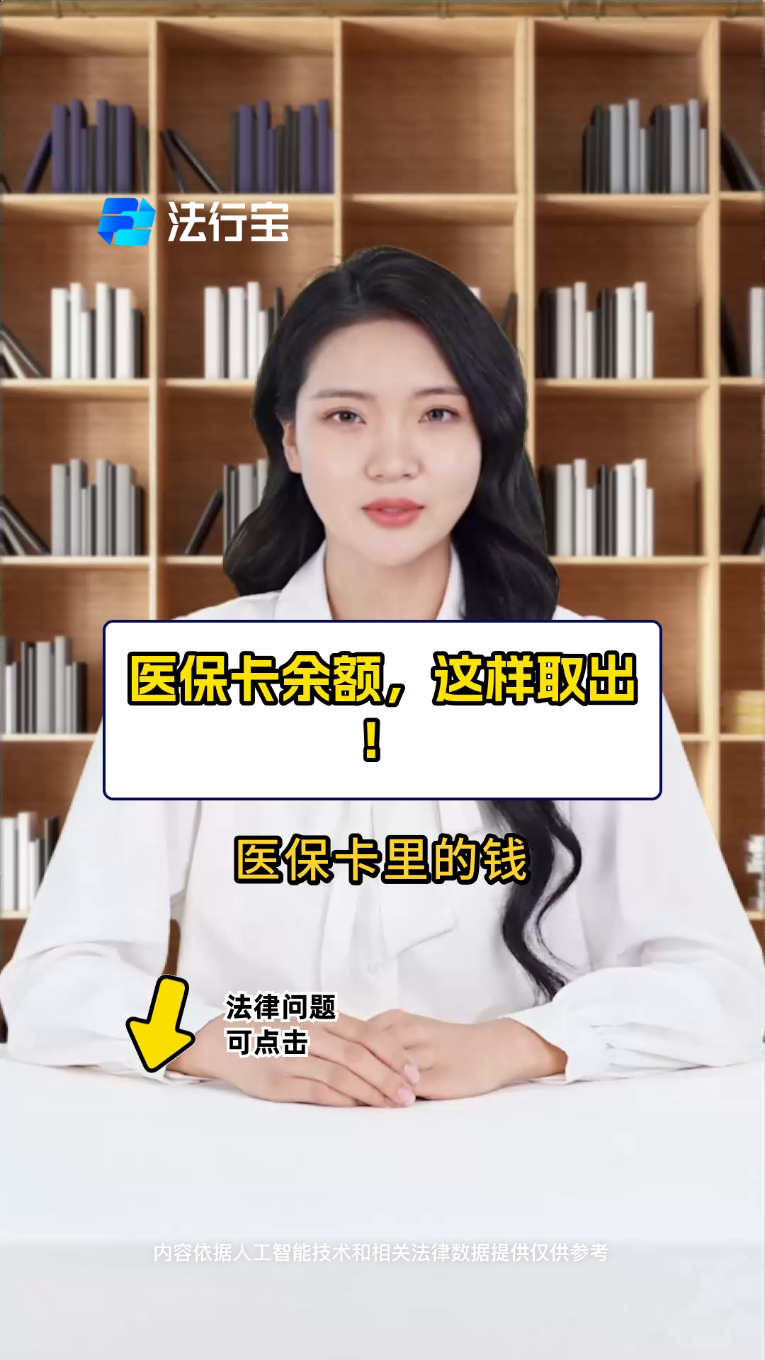 利津最新电子医保取现方法分析(最方便真实的利津电子医保卡的钱怎么取出来方法)