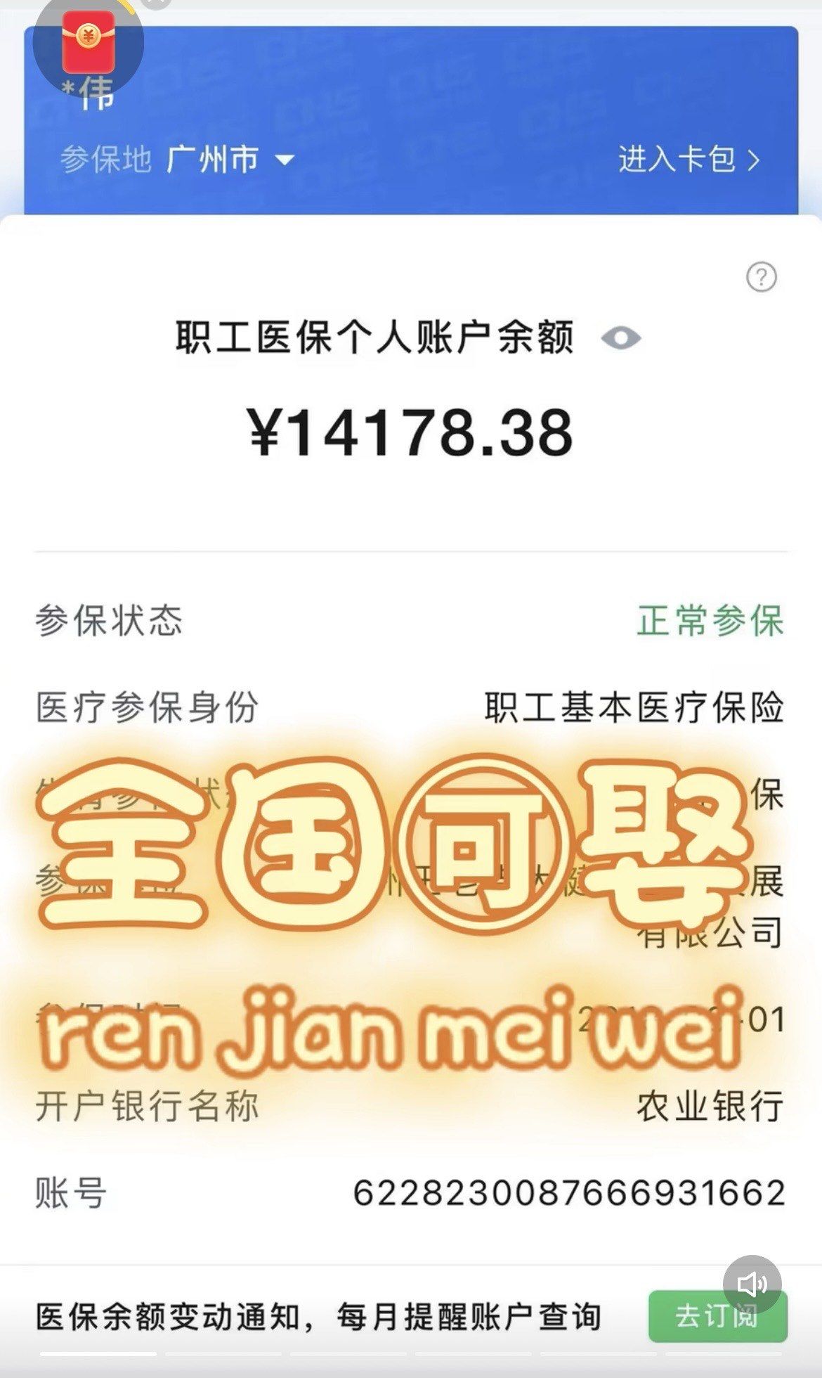 利津最新深圳医保的钱怎么提取出来方法分析(最方便真实的利津深圳医保余额能提出来吗方法)