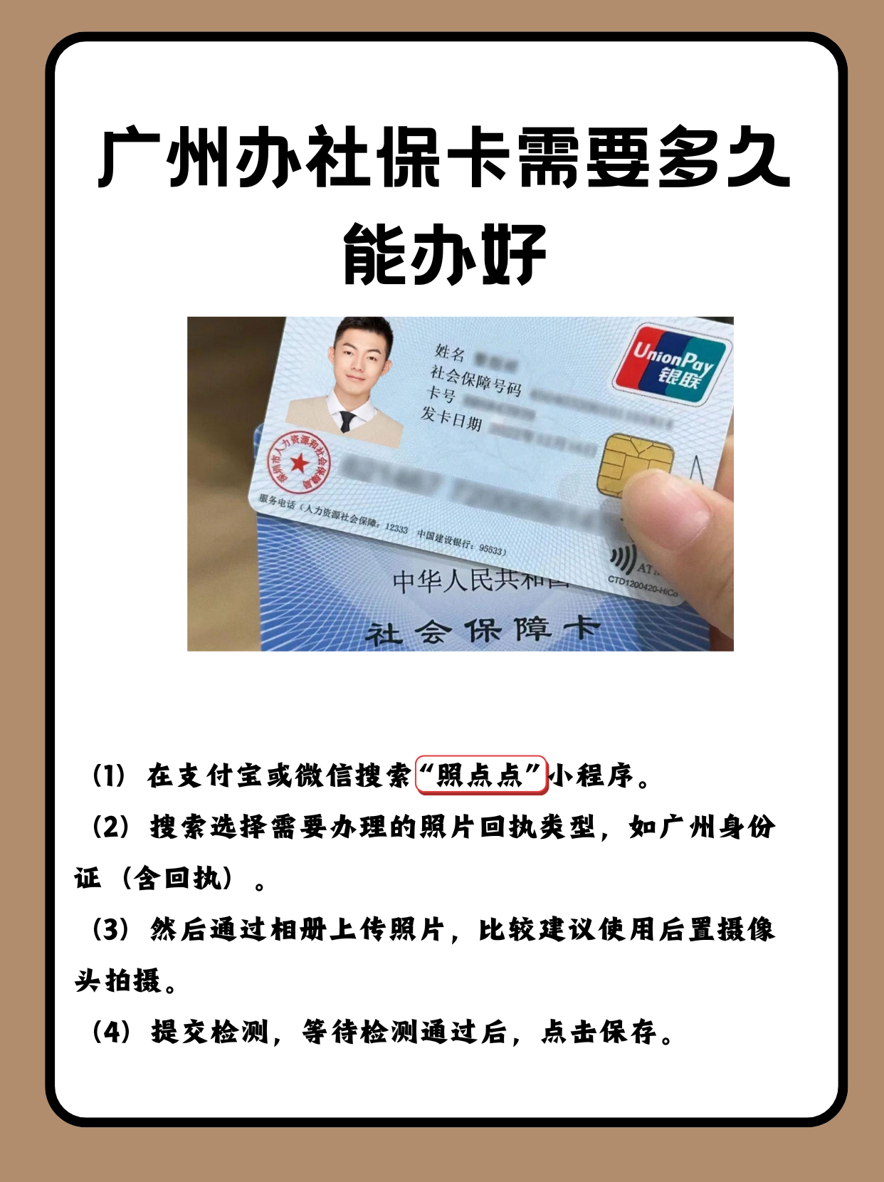利津最新广州医保卡怎么取现方法分析(最方便真实的利津广州医保卡取现金去哪里取方法)