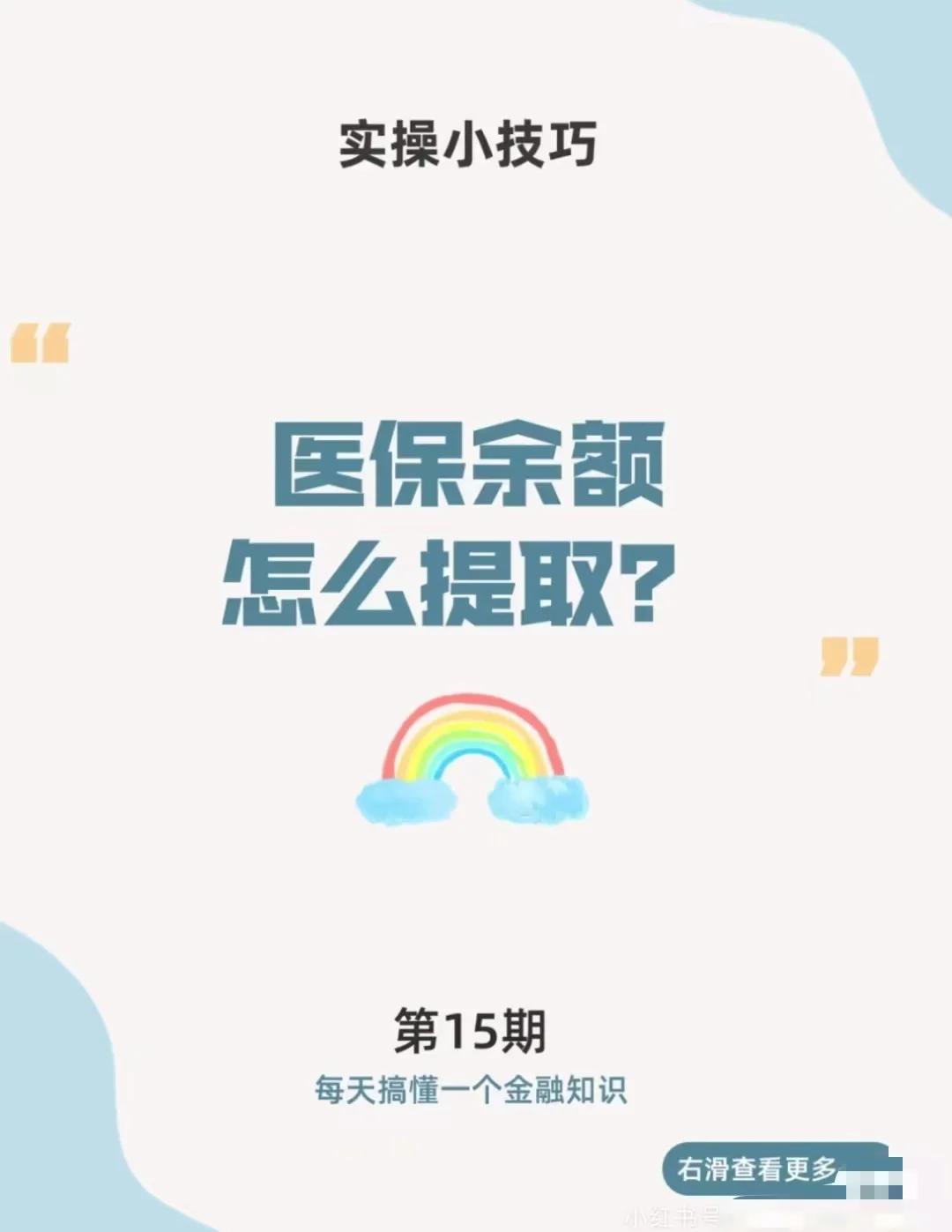 利津最新医保卡提取现金方法app方法分析(最方便真实的利津医保卡提取现金方法工癓yibaotq8徐方法)
