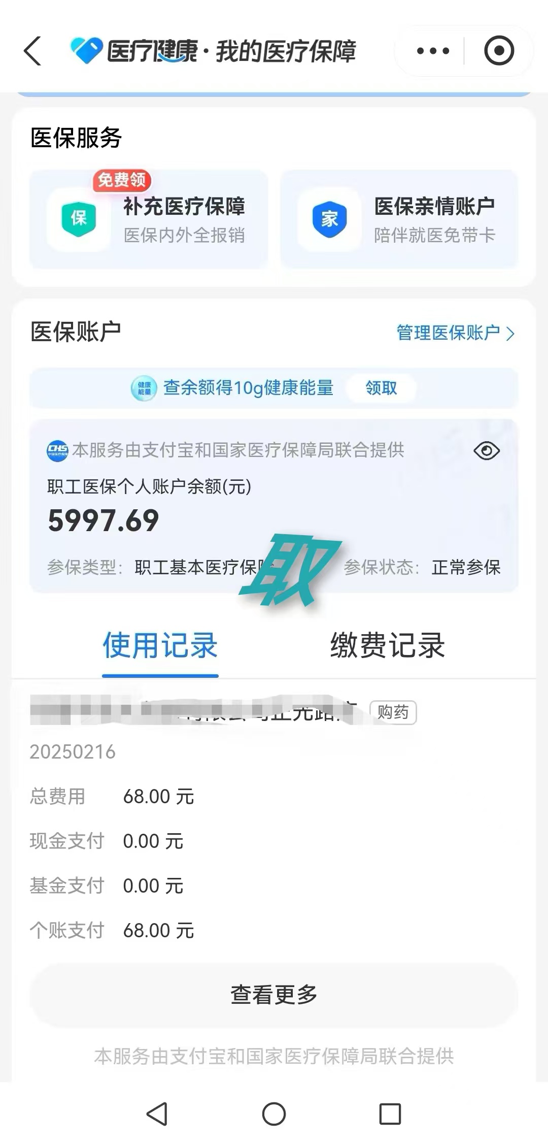 利津最新个人医保余额怎么提取方法分析(最方便真实的利津个人医保余额怎么提取 北京医保 2022年9月之后方法)