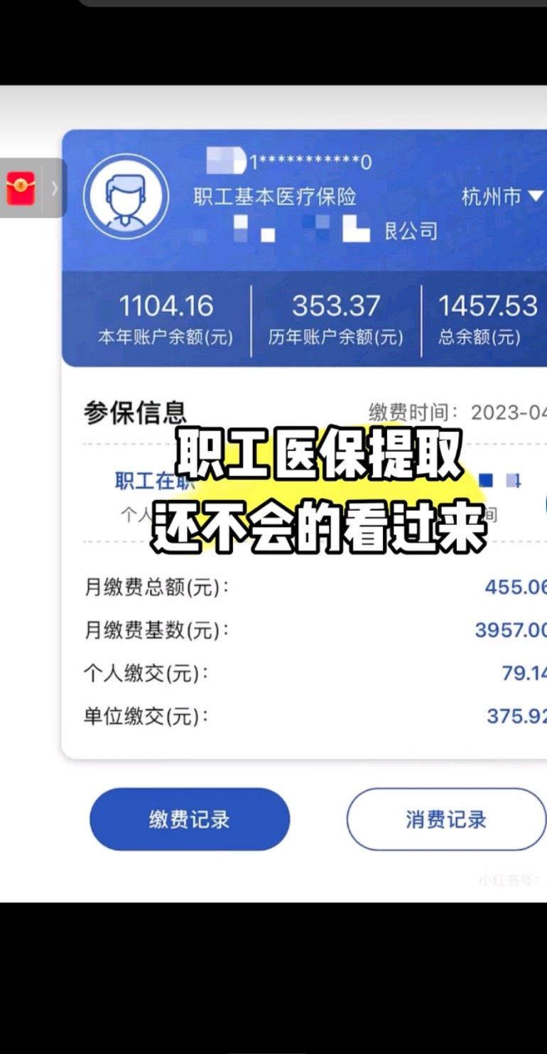 利津最新医保金提取中介方法分析(最方便真实的利津医保卡兑现中介犯法吗方法)