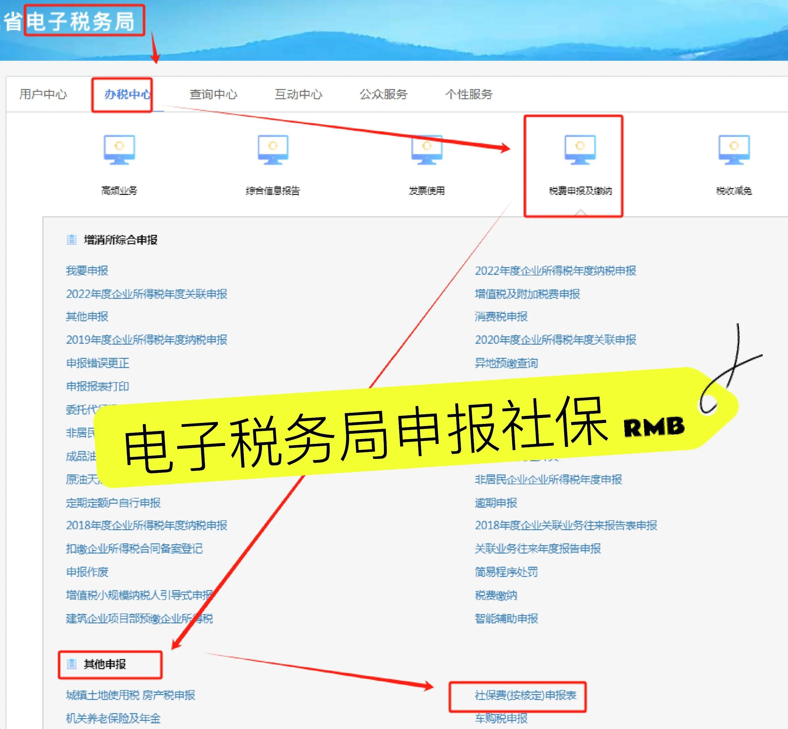 利津最新医疗保险网上缴费流程方法分析(最方便真实的利津医疗保险网上缴费流程图方法)
