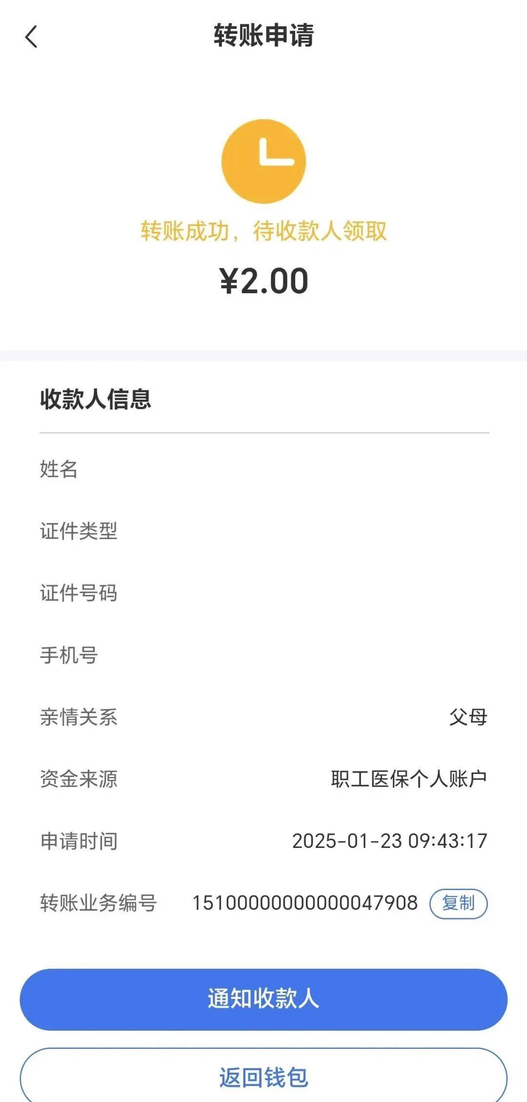 利津最新深圳医保余额可以提取吗方法分析(最方便真实的利津深圳医保能不能提现方法)