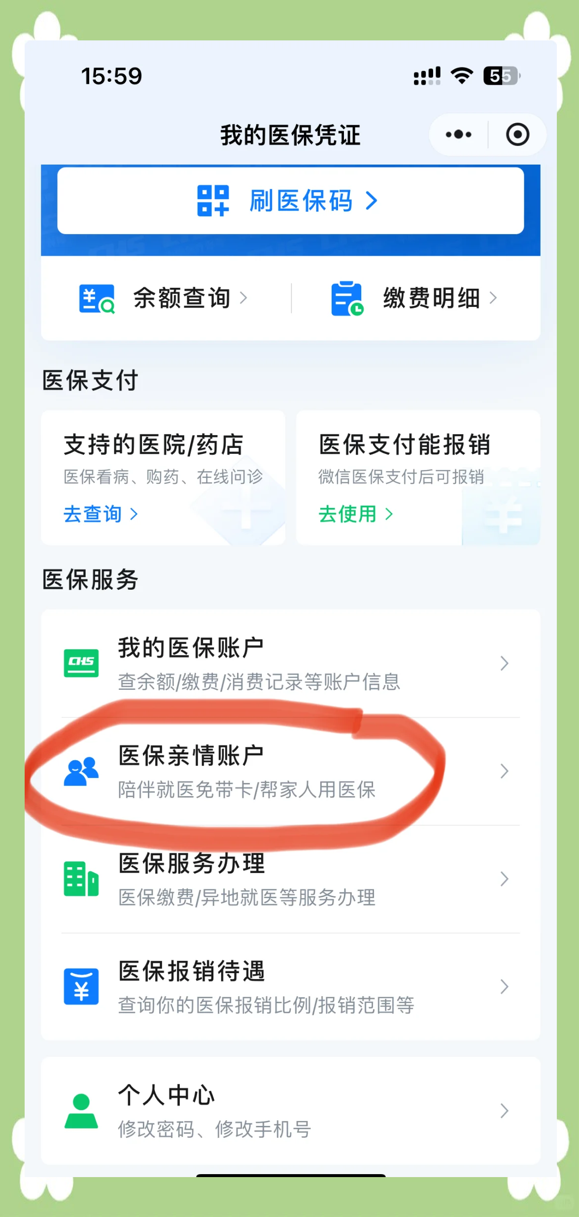 利津最新佛山急用钱套医保卡联系方式方法分析(最方便真实的利津佛山医保卡上有笔钱吗是真的吗方法)