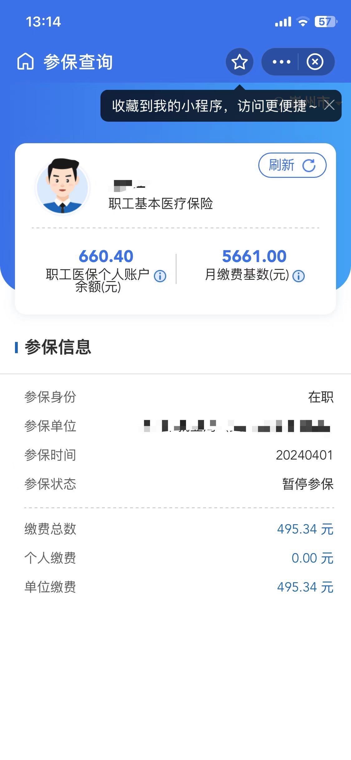 利津最新医保卡提现怎么提取方法分析(最方便真实的利津个人医保余额怎么提取方法)