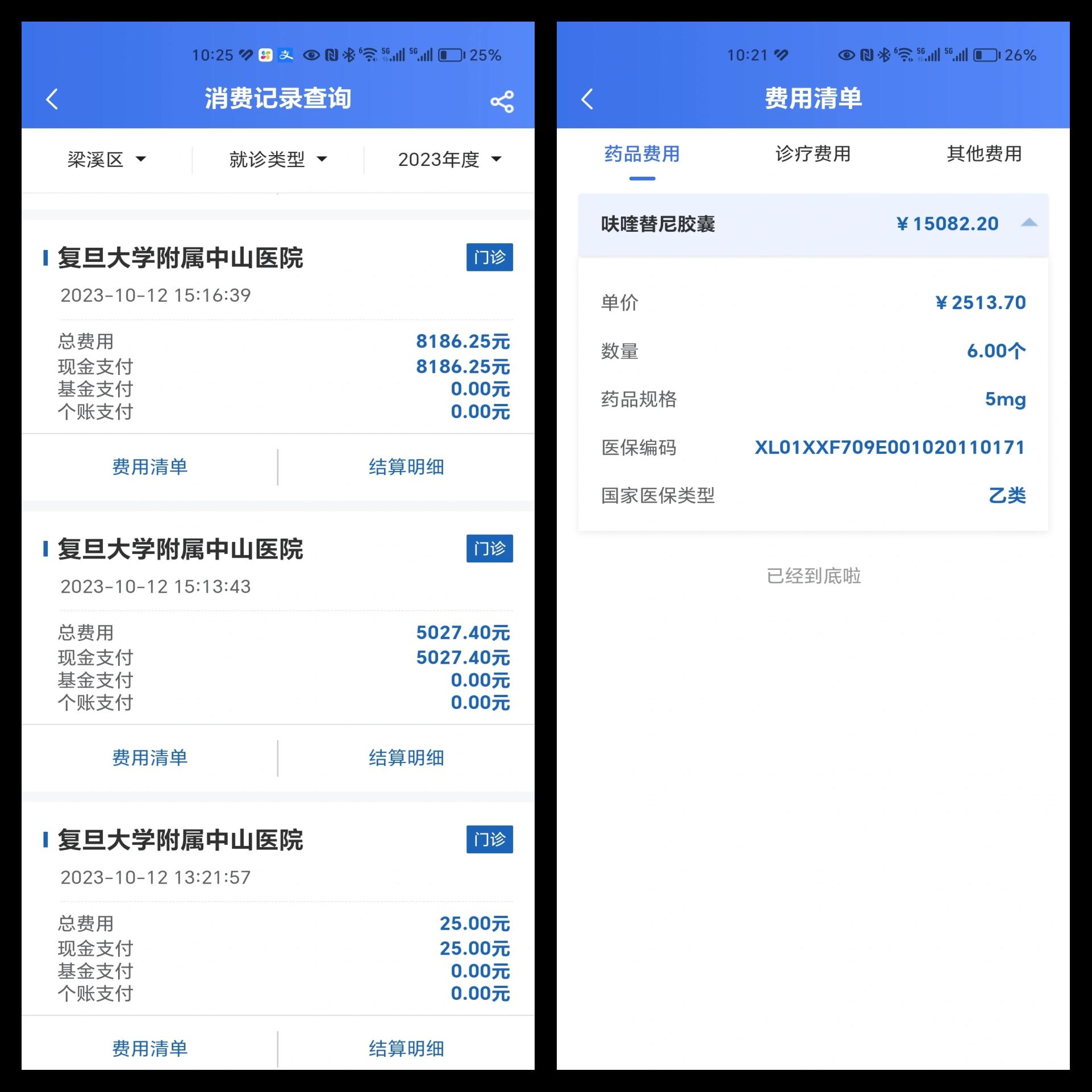 利津最新医保现金报销多久到账方法分析(最方便真实的利津医疗报销给现金还是什么方法)