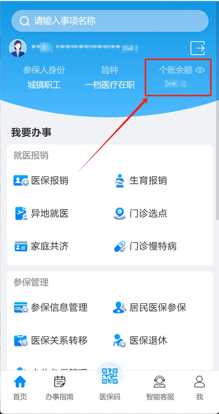 利津最新深圳医保提取秒到方法分析(最方便真实的利津深圳医保提取秒到肋癓yibaotq8救方法)