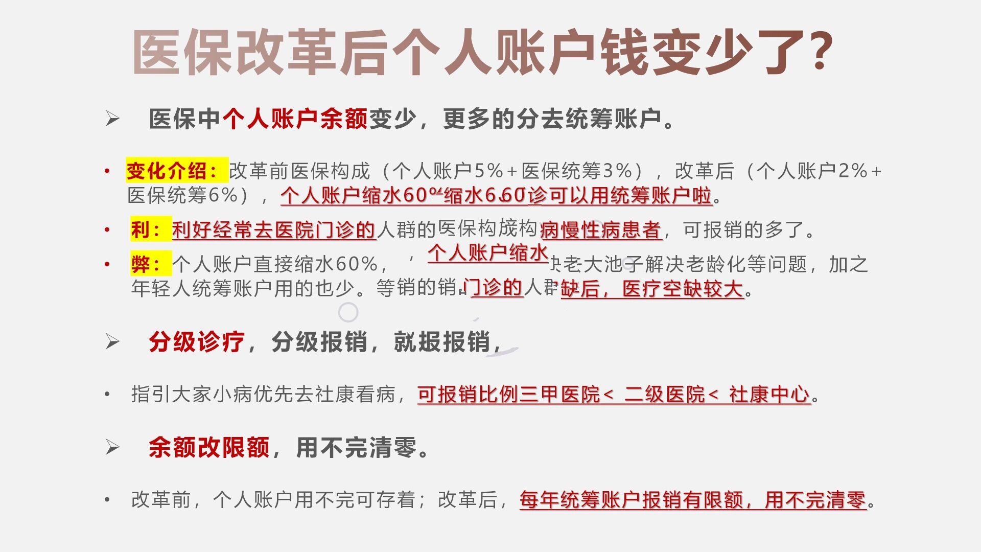 利津最新深圳医保个人账户的钱怎么提取方法分析(最方便真实的利津深圳医保个人账户余额可以提现吗方法)