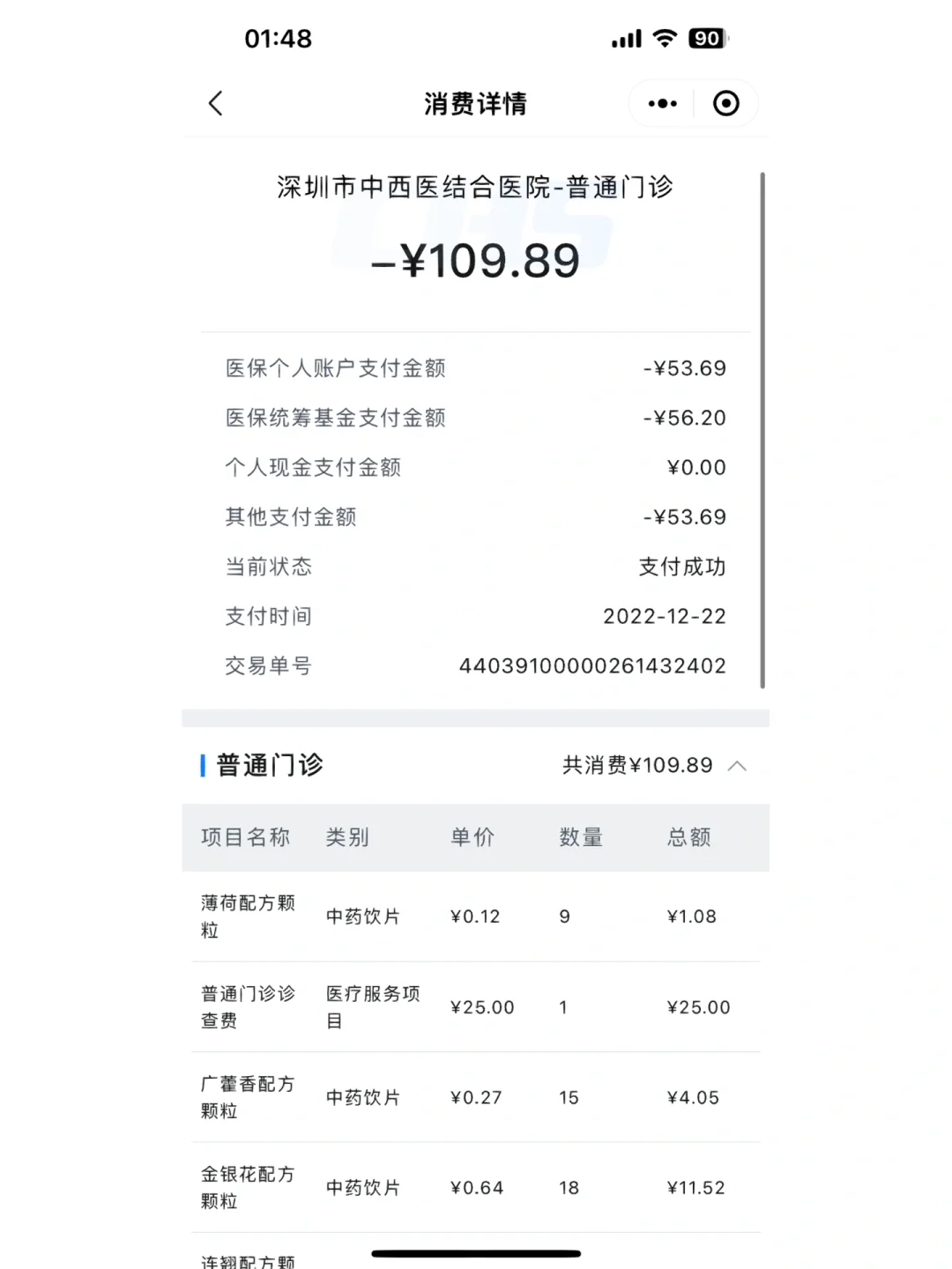利津最新深圳医保个人账户的钱怎么提取方法分析(最方便真实的利津深圳医保个人账户余额可以提现吗方法)