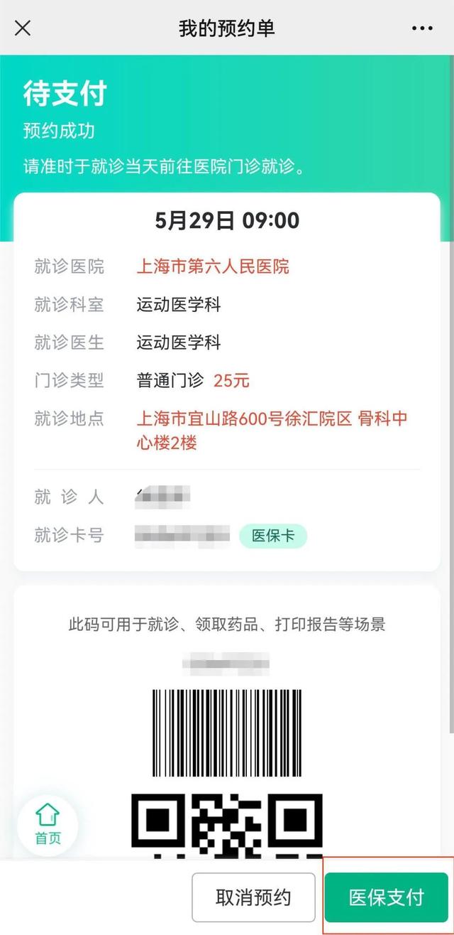 利津最新医保提取24小时微信方法分析(最方便真实的利津24小时高价回收医保方法)