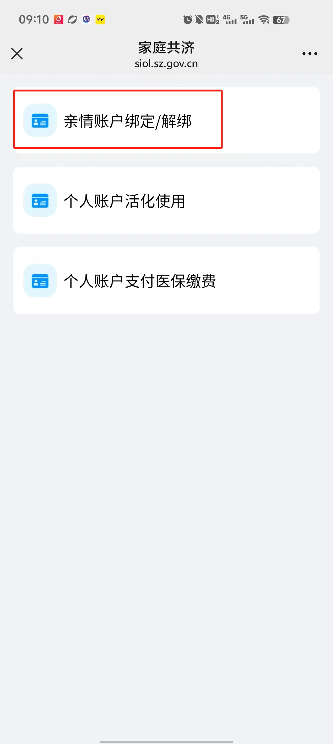 利津最新深圳医保个人账户提取方法分析(最方便真实的利津2020年深圳医保卡提现方法)