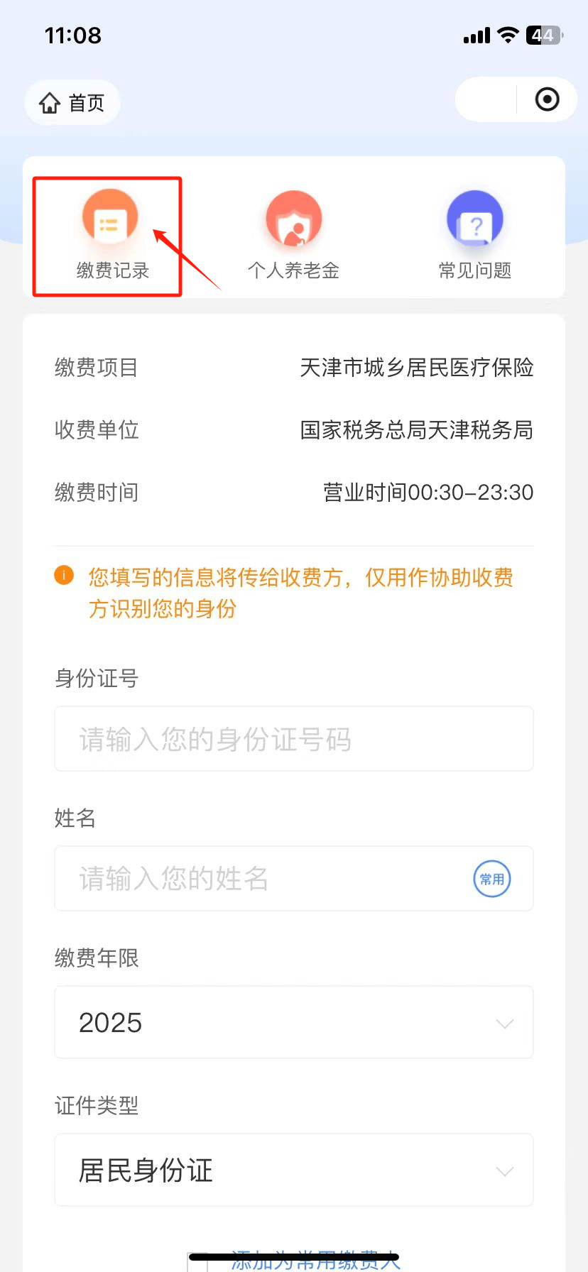 利津最新怎么查询个人医保卡余额方法分析(最方便真实的利津医保卡余额在哪里查看方法)