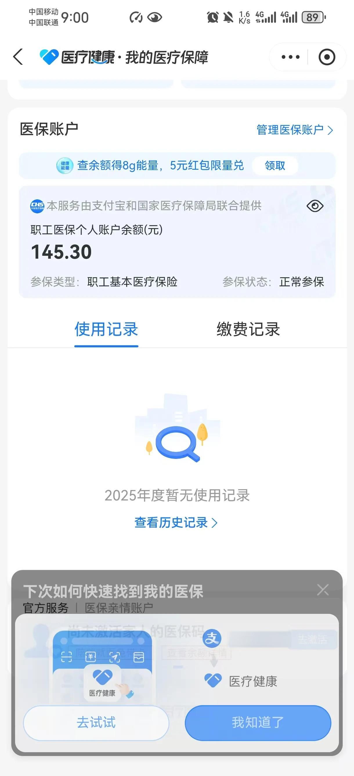 利津最新医保个人账户余额取现方法分析(最方便真实的利津医保个人账户余额取现北京方法)