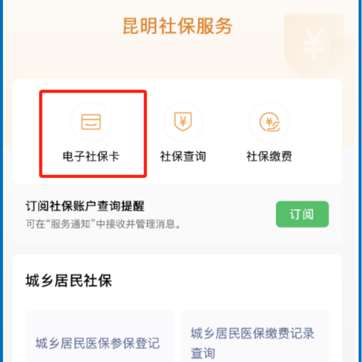 利津最新24小时套社保卡微信方法分析(最方便真实的利津微信用社保卡方法)