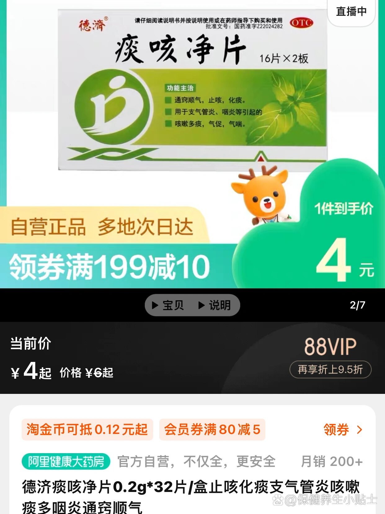 利津最新怎么让药店给我套医保钱方法分析(最方便真实的利津去药店套医保卡怎么说方法)