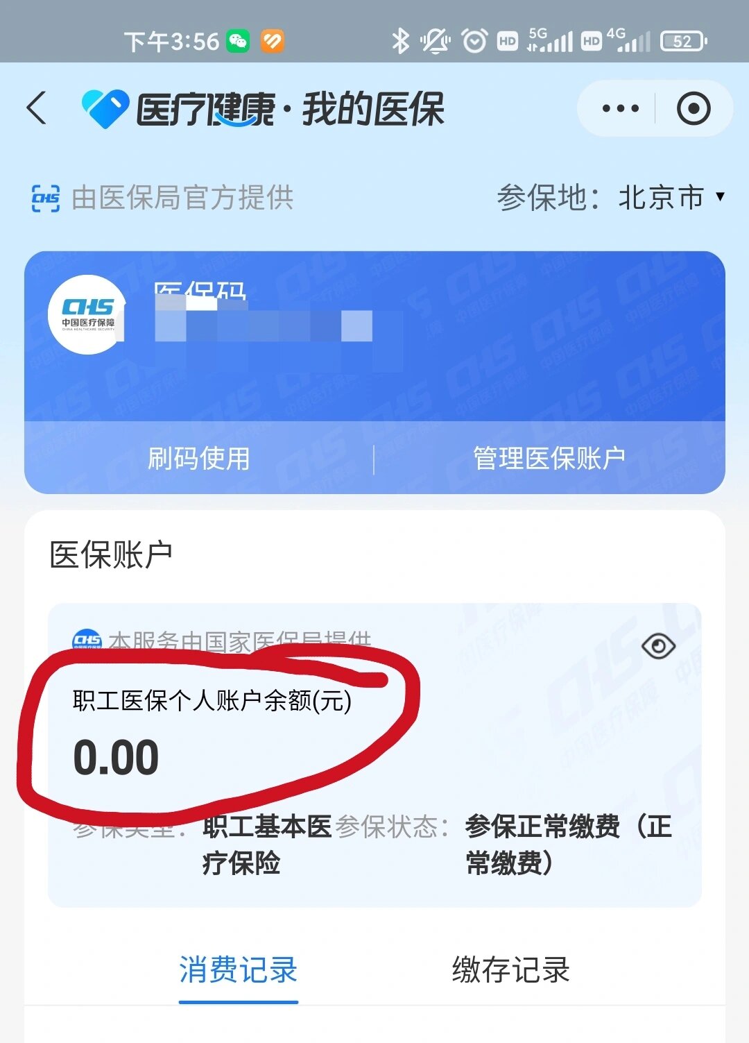 利津最新医保卡余额回收平台方法分析(最方便真实的利津医保卡余额回收平台怎么操作方法)