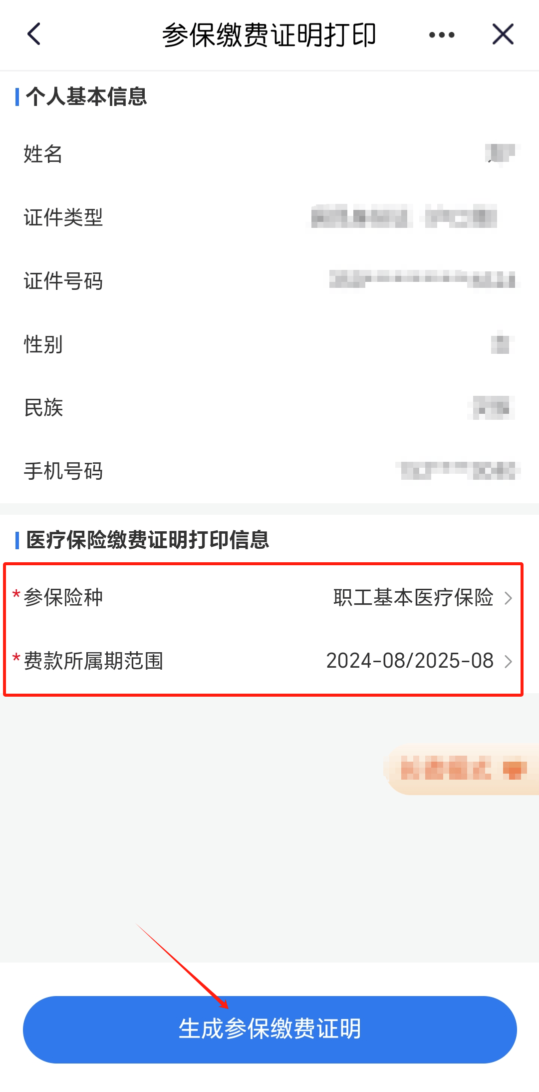 利津最新医保卡的钱转到微信方法分析(最方便真实的利津医保卡的钱转到微信的法律依据方法)