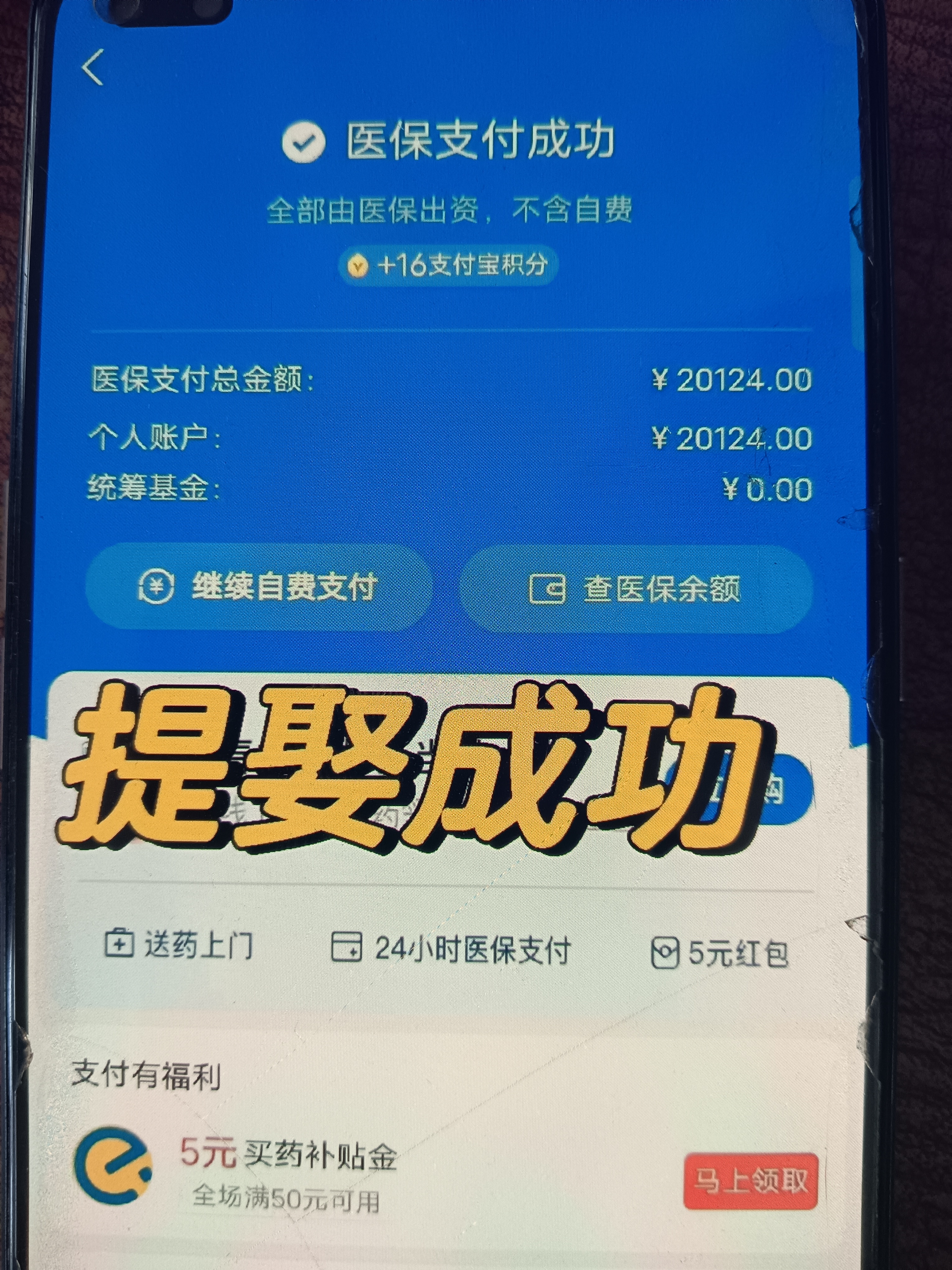 利津最新医保卡的钱转到微信方法分析(最方便真实的利津医保卡的钱转到微信的法律依据方法)