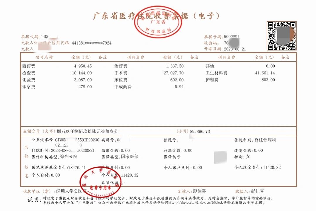 利津最新深圳医保报销多久到账方法分析(最方便真实的利津深圳医保报销多久到账啊方法)