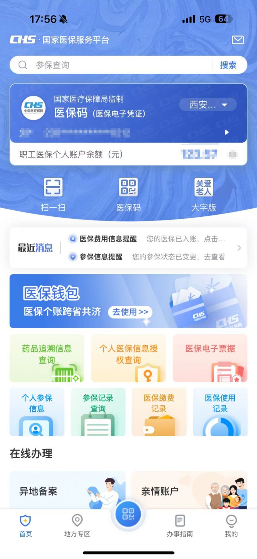 利津最新医保卡可以取钱在微信上吗方法分析(最方便真实的利津医保卡可以取钱在微信上吗安全吗方法)
